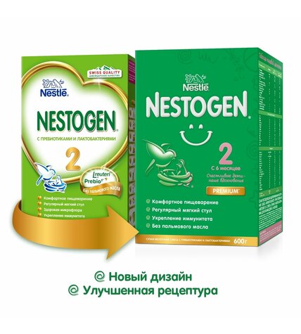 Смесь Nestogen 2 с 6 месяцев 600 г