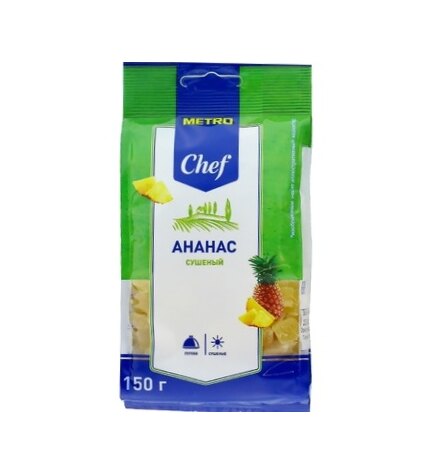 Ананас сушеный Metro Chef 150 г