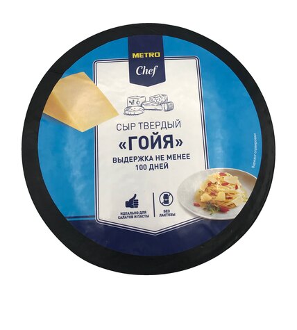 Сыр твердый Metro Chef 40% ~3 кг