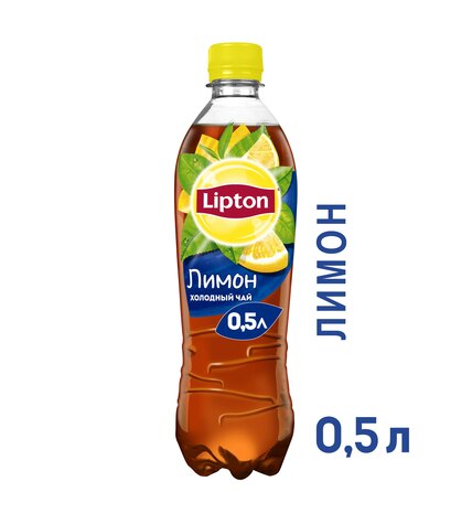 Холодный чай Lipton лимон 0,5 л