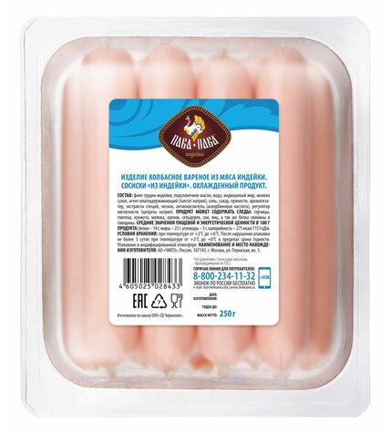 Сосиски Пава-Пава Из индейки 250 г купить