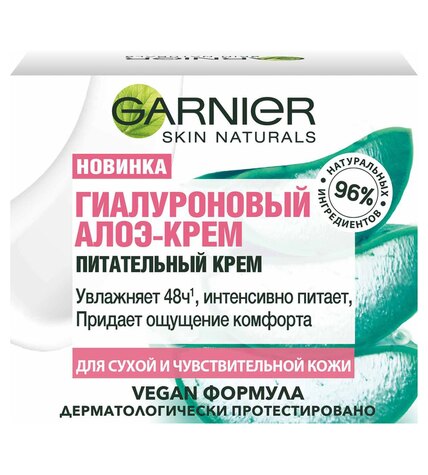 Гель-крем Garnier для лица с гиалуроновой кислотой и алоэ 50 мл