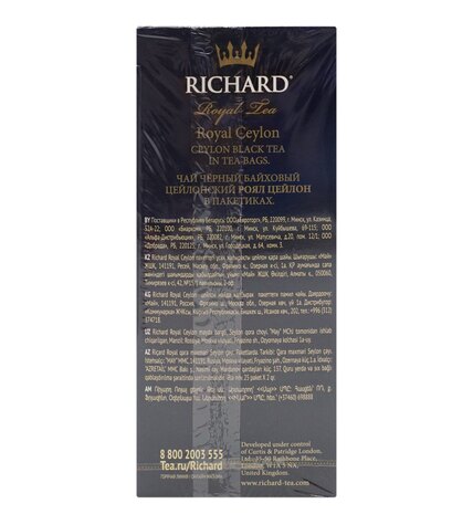 Чай черный Richard Royal Ceylon в пакетиках 2 г х 25 шт купить