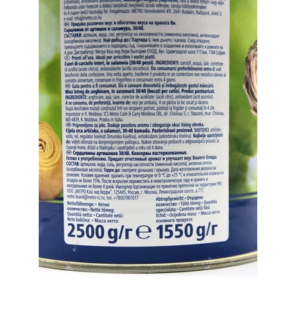 Артишоки Horeca Select сердцевина купить