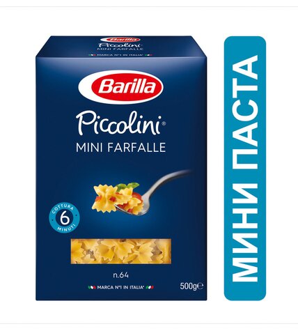 Макаронные изделия Barilla Mini Farfalle 400 г