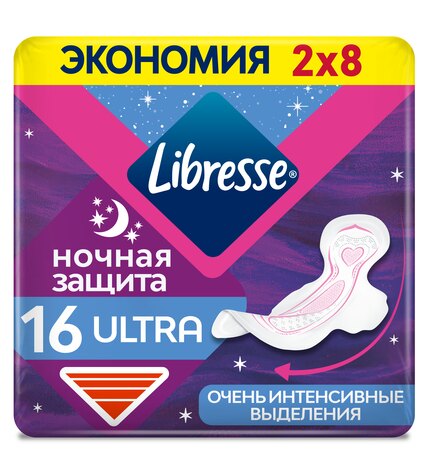 Прокладки Libresse Ultra Goodnight гигиенические ночные 16 шт