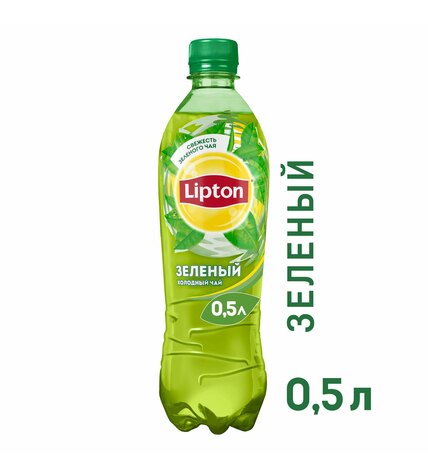 Холодный чай Lipton зеленый 0,5 л
