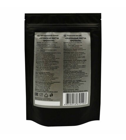 Чай зеленый Rioba Матча Премиум порошковый 100 г купить
