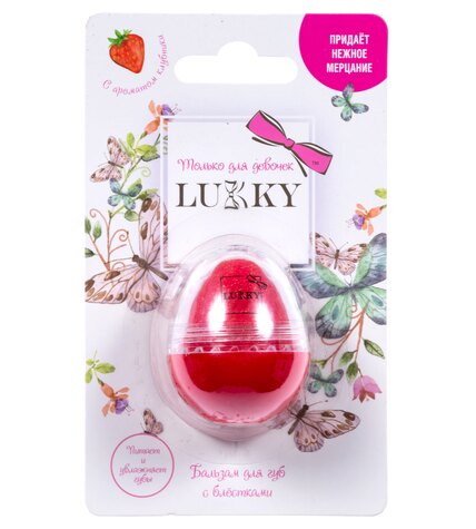 Бальзам для губ Lukky с блестками 10 г