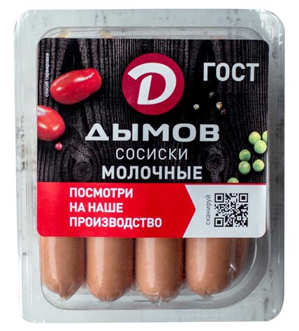 Сосиски Дымов Молочные 464 г