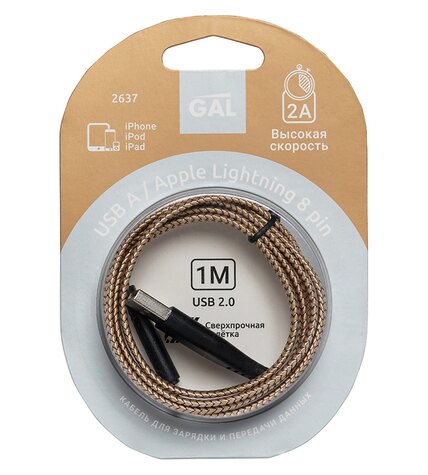 Кабель Gal 2637 8pin мультимедийный