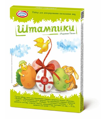 Набор Домашняя Кухня Радужная пасха для декорирования яиц купить