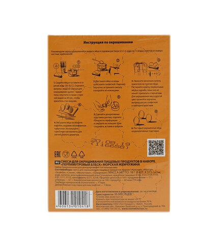 Краситель Домашняя Кухня Перламутровые красители для яиц 9 г купить