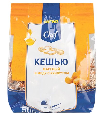 Кешью Metro Chef жареные с медом и кунжутом 150 г