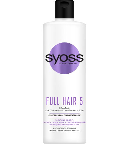 Бальзам Syoss Full Hair 5 питание для тонких волос 450 мл