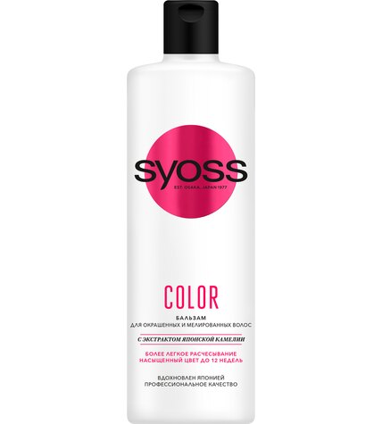 Бальзам Syoss Color для окрашенных волос 450 мл
