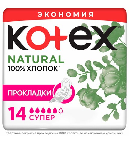 Прокладки женские Kotex Natural Супер 14 шт