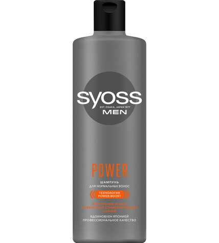 Шампунь Syoss Men Power очищение для нормальных волос 450 мл