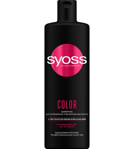 Шампунь Syoss Color сохранение цвета для окрашенных волос 450 мл