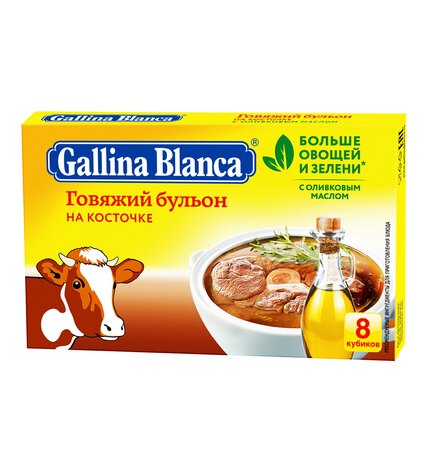 Кубик Gallina Blanca Говяжий бульон на косточке 10 г