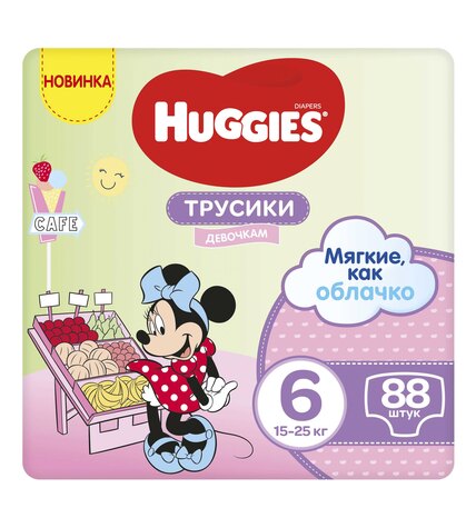 Подгузники-трусики Huggies для девочек 6 (15-25 кг) 88 шт