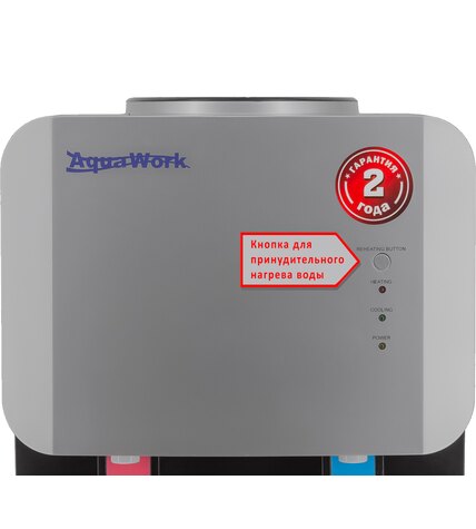 Кулер для воды Aqua Work 105-LR серебро со шкафчиком компрессорный