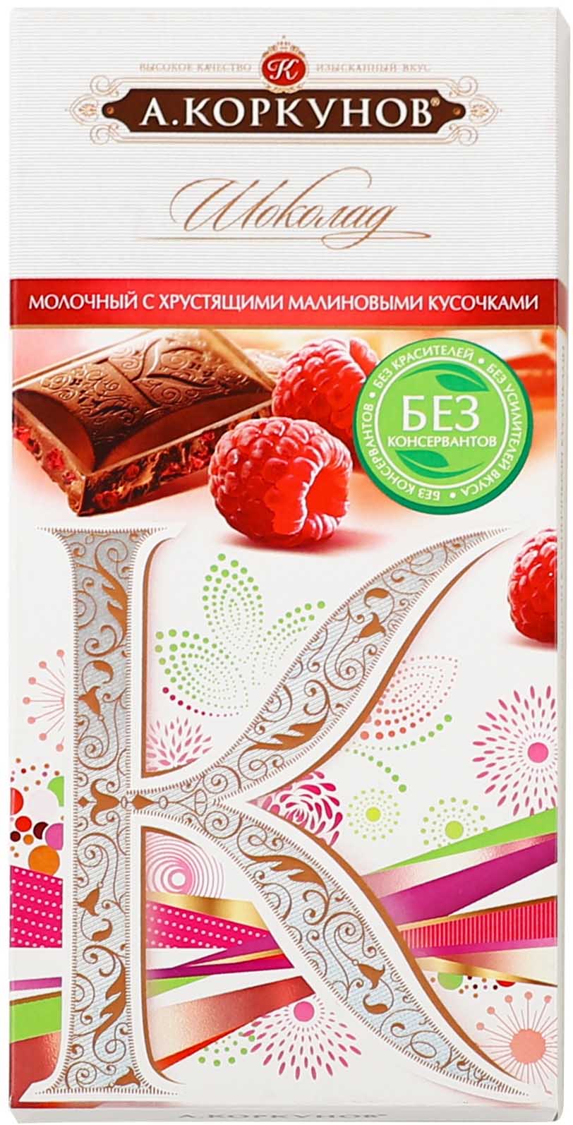 Молочный шоколад с малиной A.KORKUNOV 90 г купить с доставкой по Москве ...