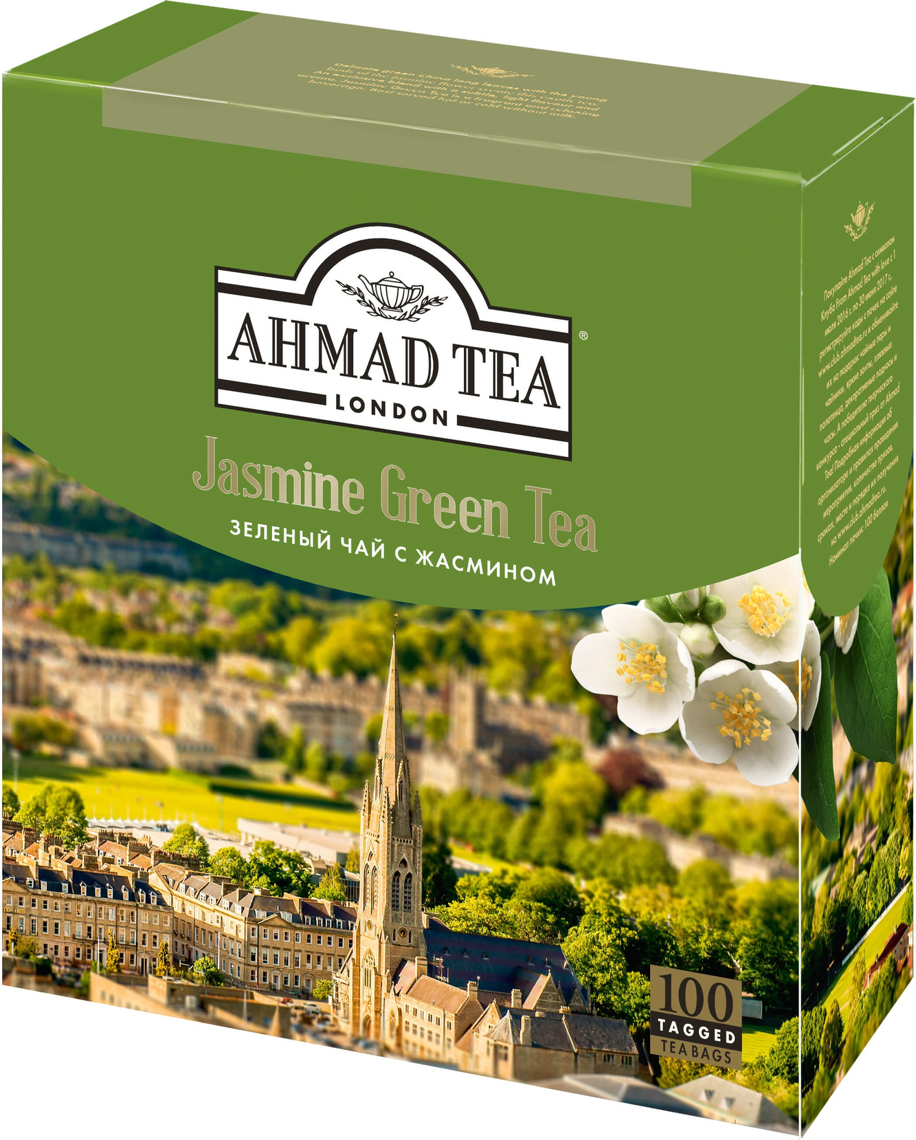 Чай в пакетиках купить в москве. Чай Ahmad Ахмад Jasmine Green Tea зелёный с жасмином 100 пакетиков. Чай Ahmad (Ахмад) «Green Tea», зеленый, 100 пакетиков. Чай Ahmad Green Tea, 100*2 г.. Ahmad / Ахмад зелёный (100пак).