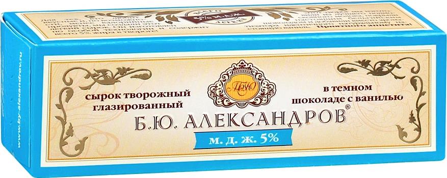 Сырок Б.Ю. Александров творожный глазированный с темным шоколадом 5% ...
