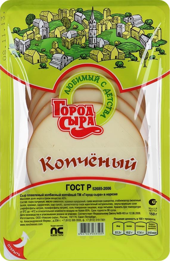 Копченый Колбасный Сыр Фото