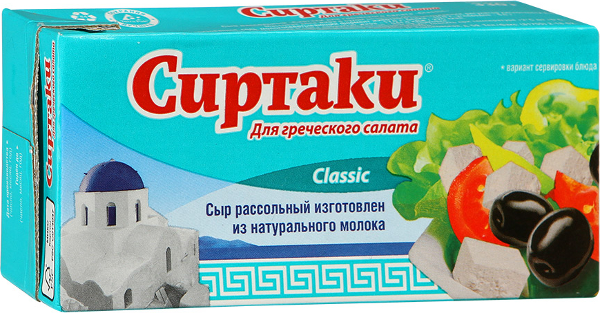 Сыр Сиртаки Фото Упаковки