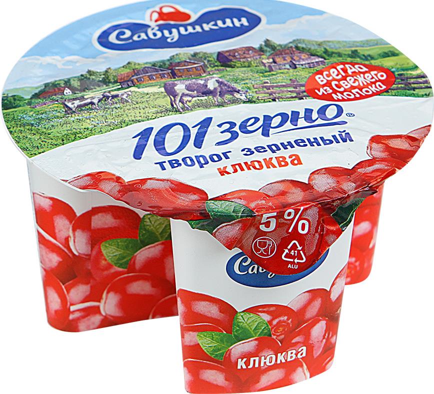 Творог зерненый Савушкин 101 зерно клюква 5% купить с доставкой по ...