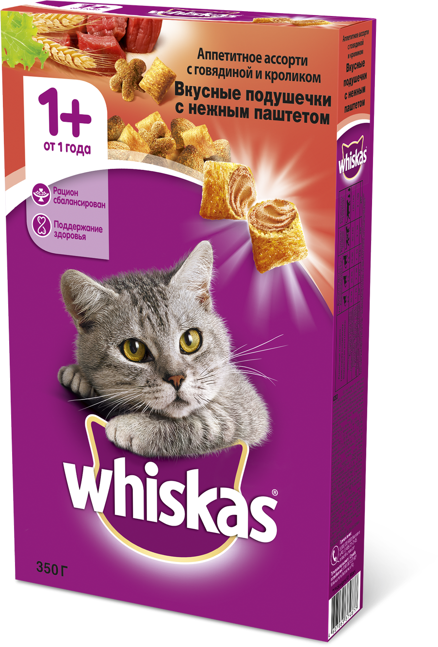 Купить корм кошкам ростов. Корм для кошек Whiskas 350 г. Корм сухой д/кошек Whiskas говядина 350гр. Вискас сухой корм для стерилизованных кошек. Сухой корм для кошек Whiskas с лососем 350г.