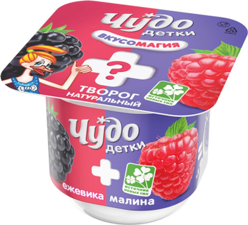 Чудо детский. Чудо детки Вкусомагия творог. Чудо детки малина ежевика. Творог чудо детки ежевика малина 3,8% 100г. Чудо детки Вкусомагия творог ежевика малина 100