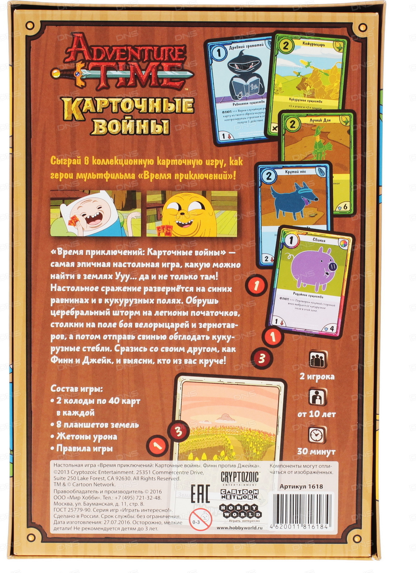 Купить Настольную Игру Карточные Войны