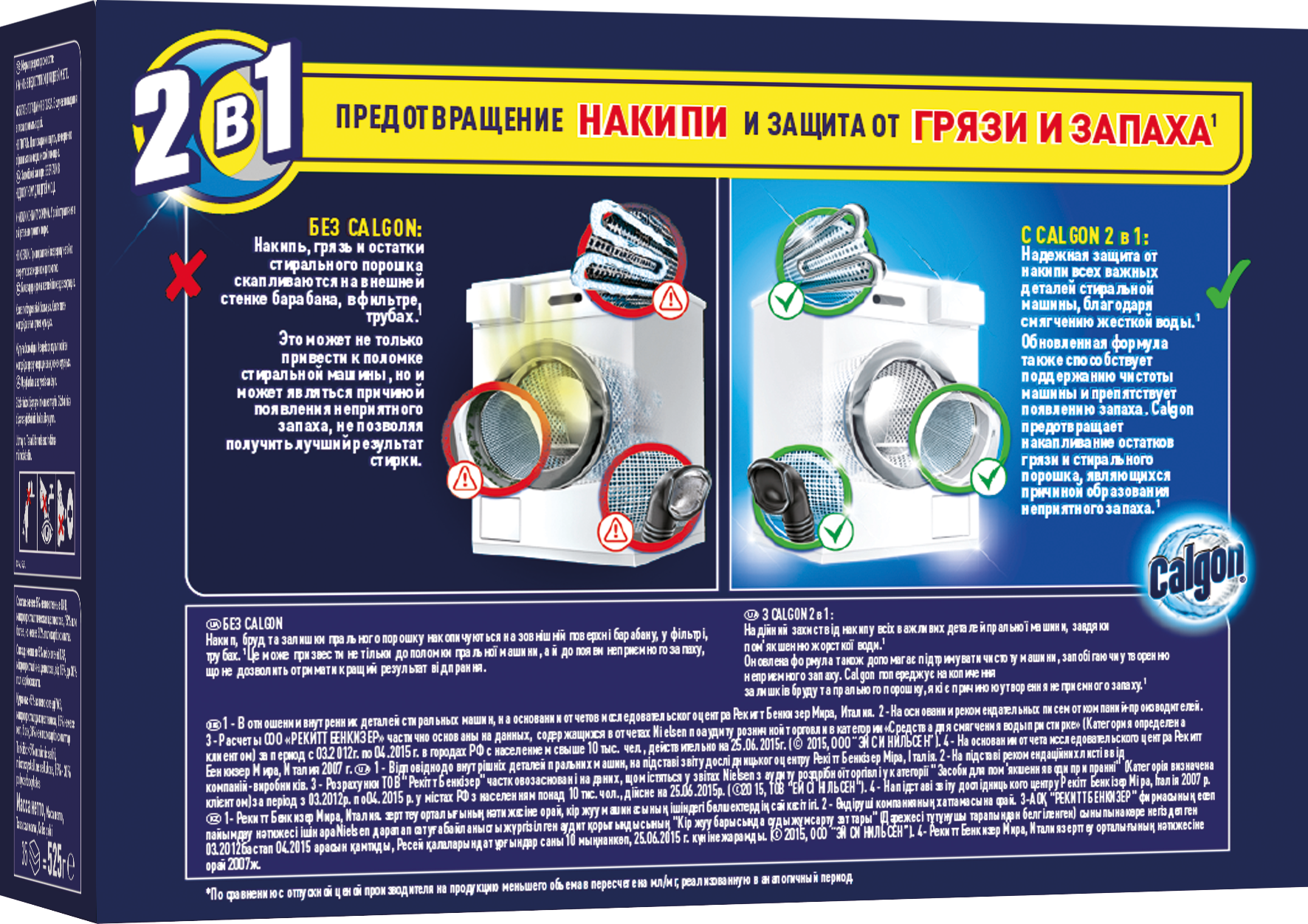 Rainbow средство от накипи. эонит порошок для защиты от накипи и смягчения воды 500 г. Calgon для стиральной машины 400 г. накипи 750мл х12. предотвращение накипи.