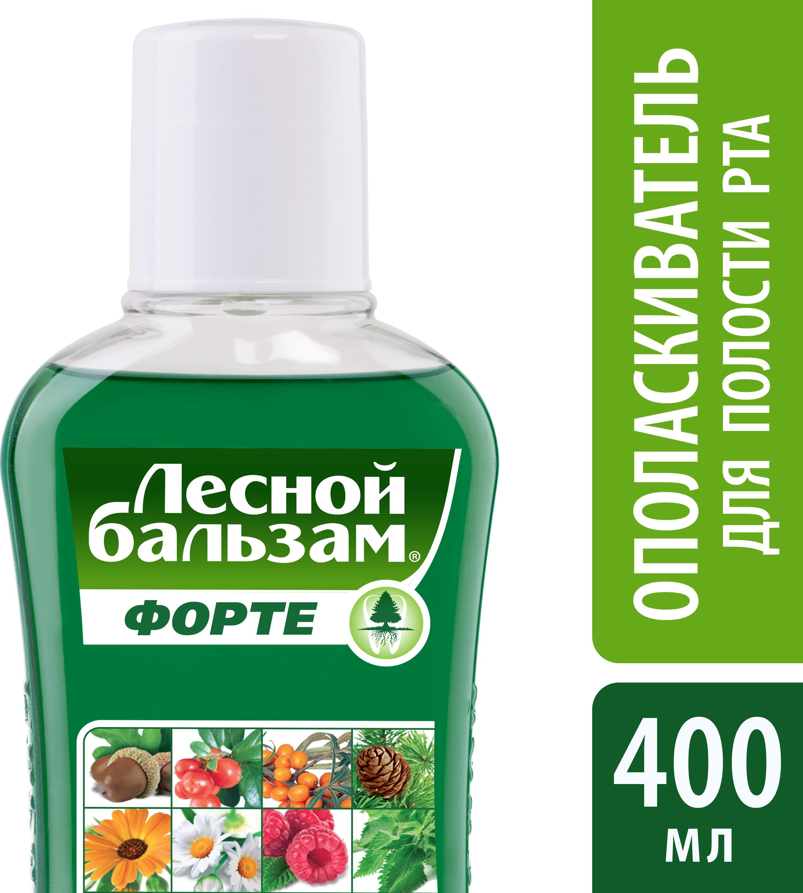 Лесной бальзам актив. Лесной бальзам ополаскиватель форте Актив. Лесной бальзам форте 400 мл. Лесной бальзам ополаскиватель для полости рта форте Актив 400 мл. Лесной бальзам форте опол-ль д/десен 400мл Актив.