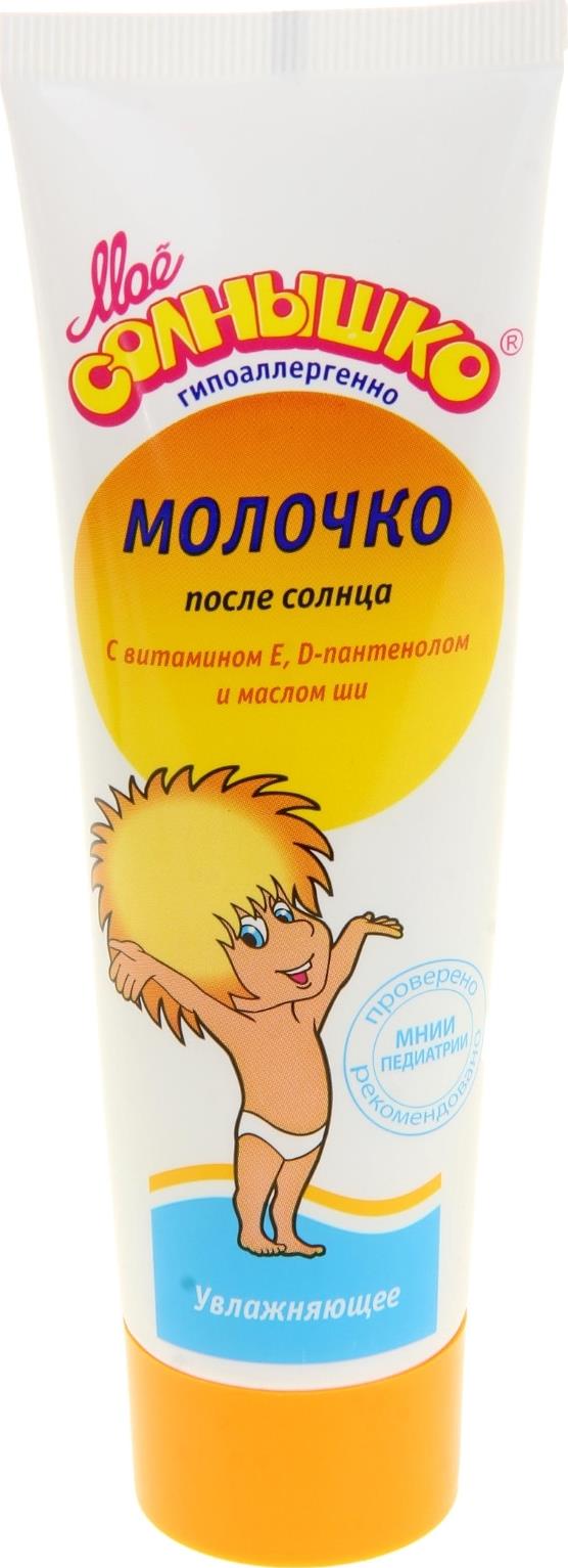 Солнцезащитный Крем Солнышко Купить