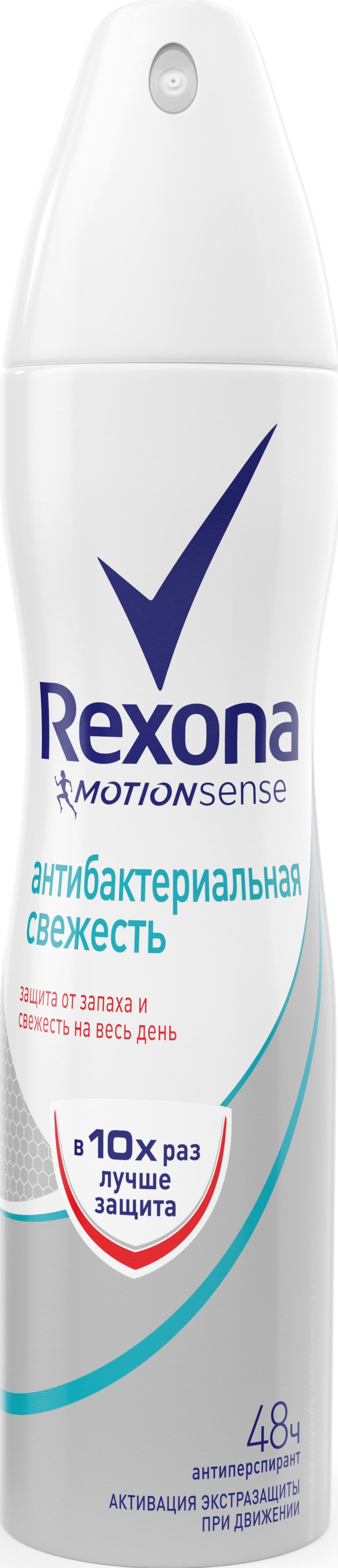 Дезодорант Rexona Женский Купить