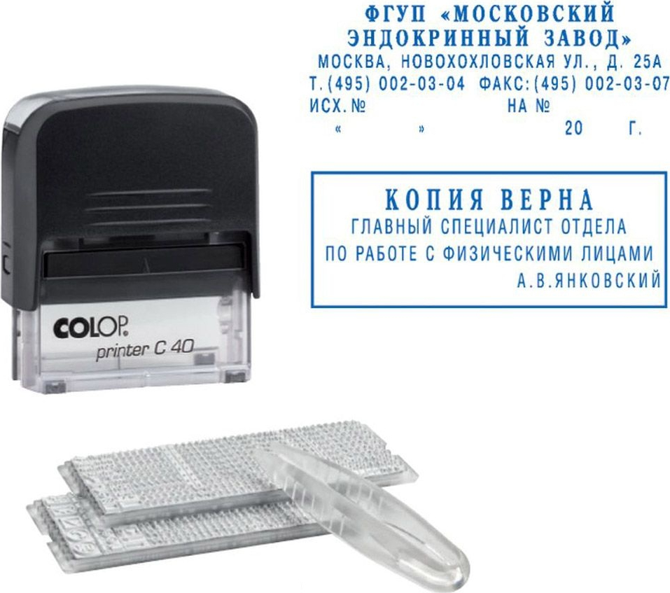 Штамп Colop самонаборный Printer C40-Set-F 6/4 строки купить с ...