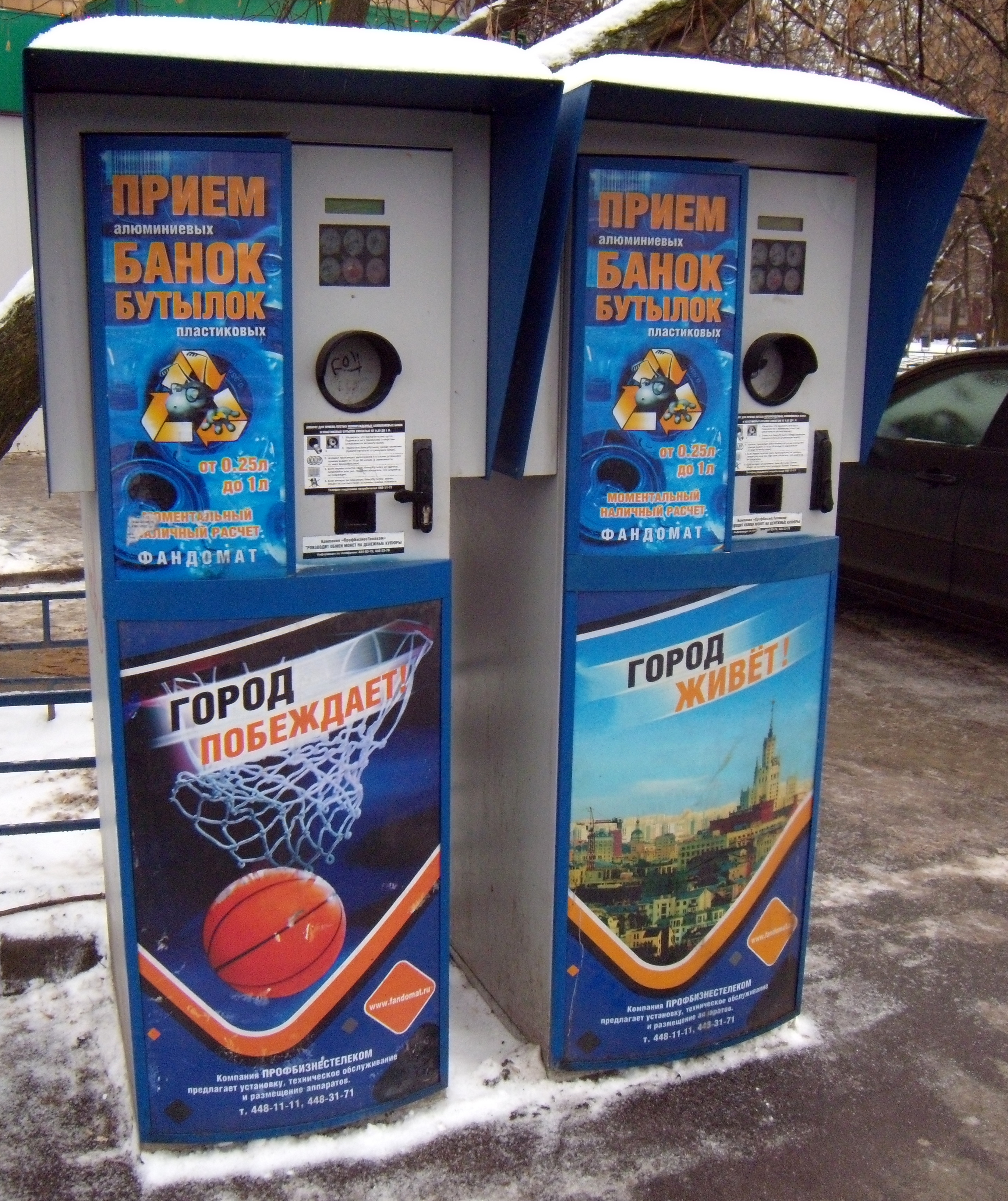 Прием Пластиковых Бутылок Цена