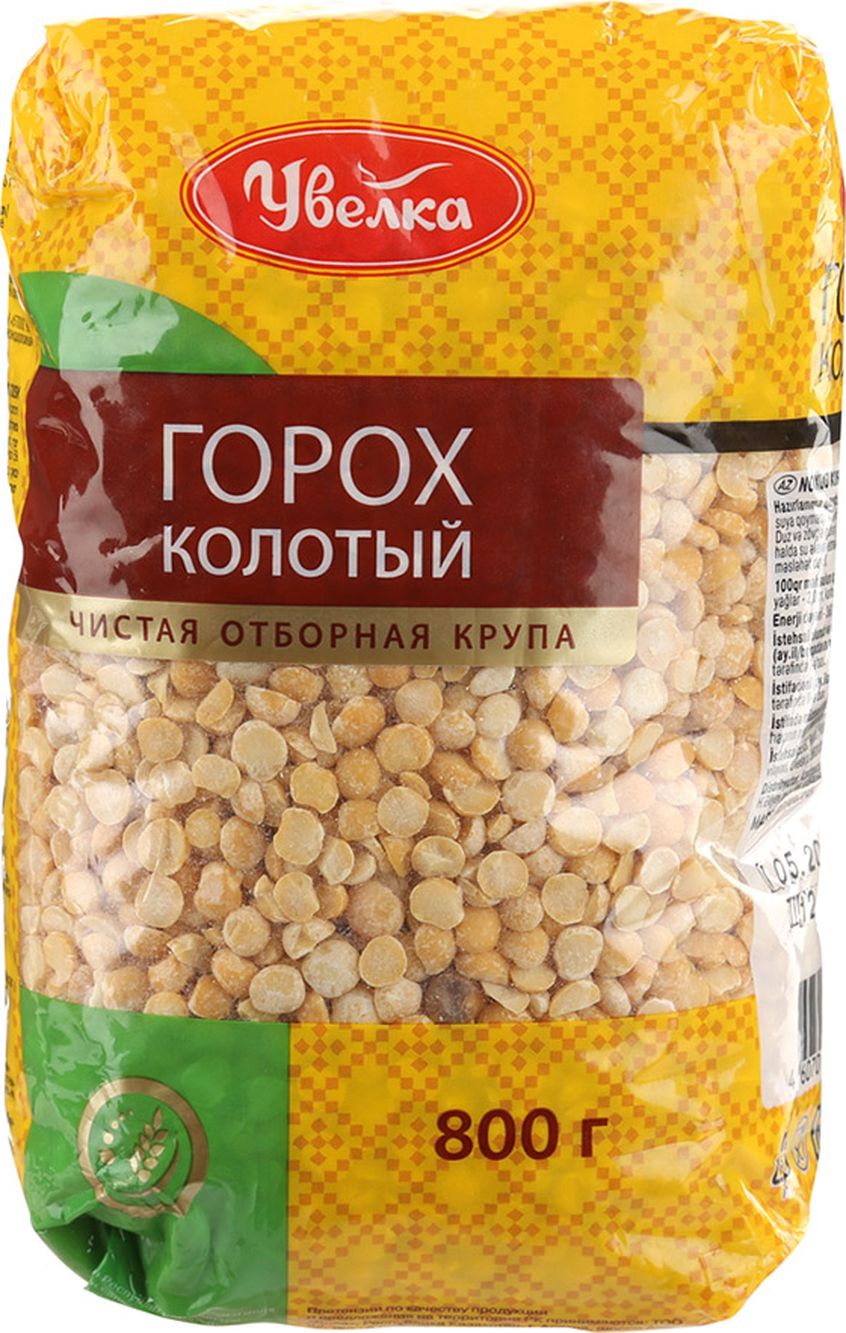Куплю Горох Оптом Цена