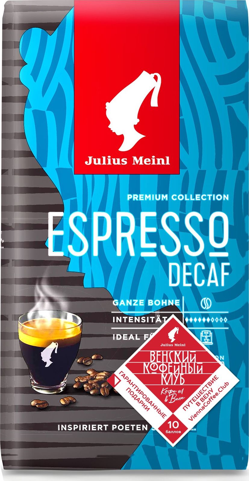Кофе Julius Meinl Premium Espresso Decaf в зернах 250 г купить с ...