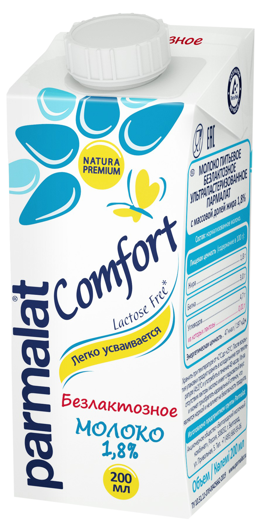 Молоко Parmalat Comfort Безлактозное ультрапастеризованное 1,8% 200 мл .