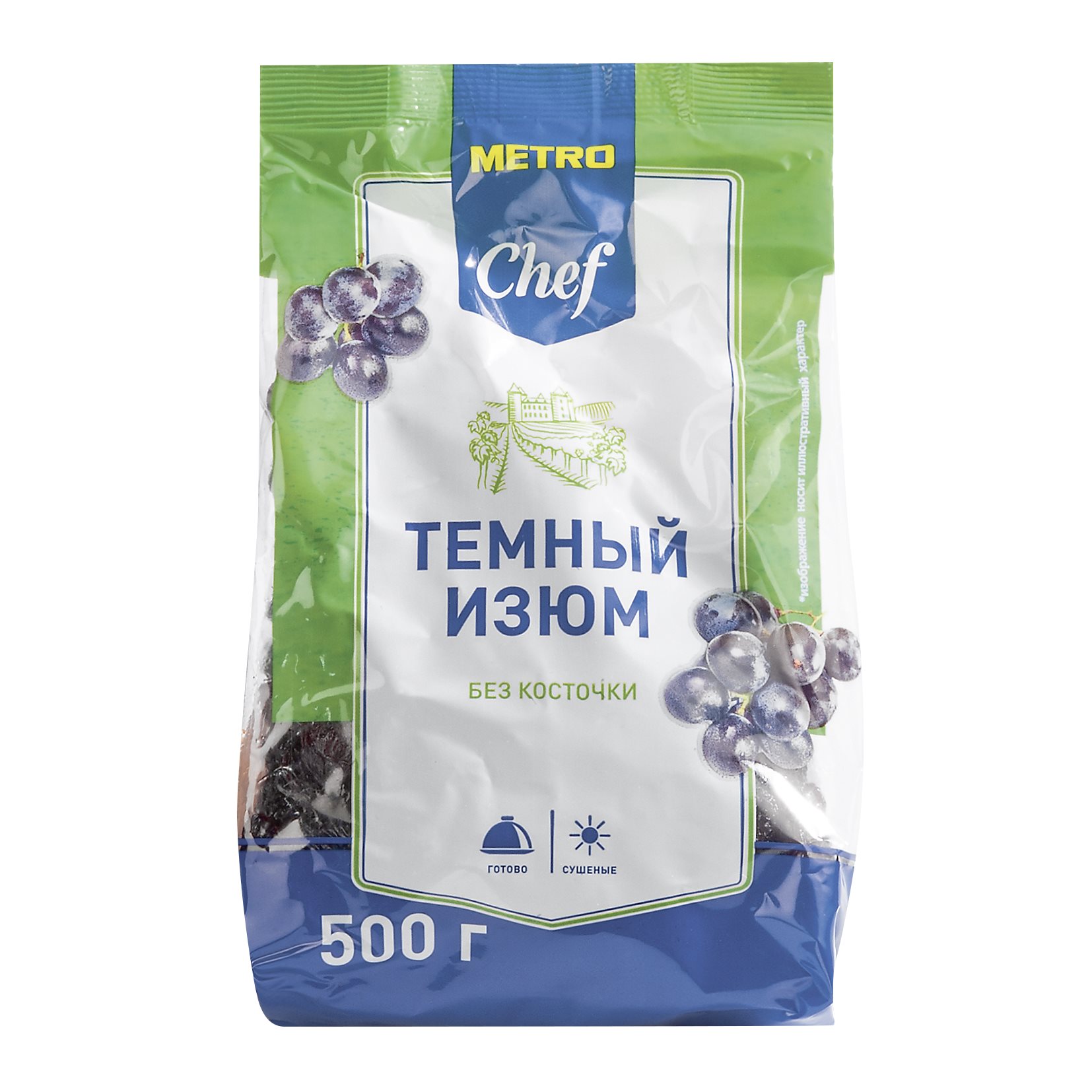 Изюм Metro Chef темный без косточки 500 г купить с доставкой по Москве ...